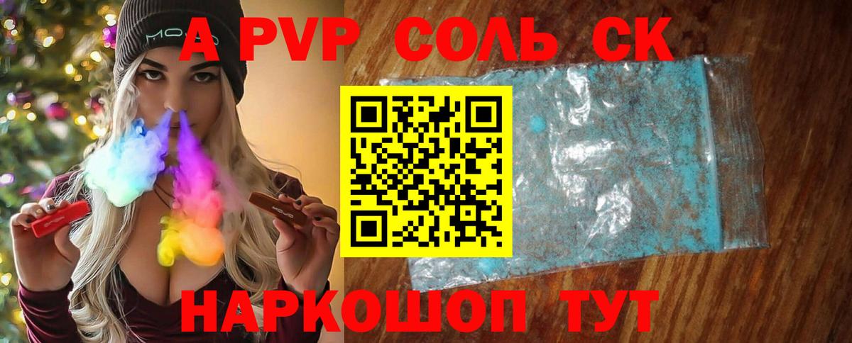 Альфа ПВП мука  Вход с VPN  A-PVP крисы CK  A PVP  A PVP Crystall  Отрадное 