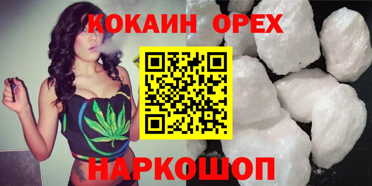 Кокаин Перу  Вход с VPN  КОКАИН  Cocaine Колумбийский  Отрадное 