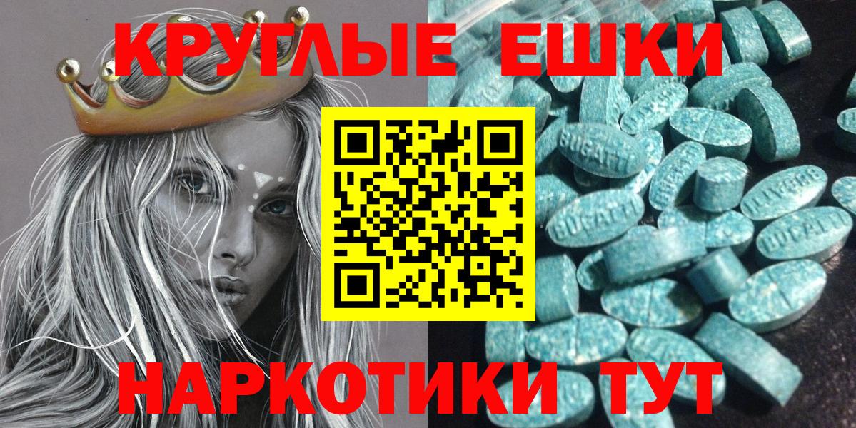 Экстази MDMA  Вход с VPN  ЭКСТАЗИ MDMA  Отрадное 