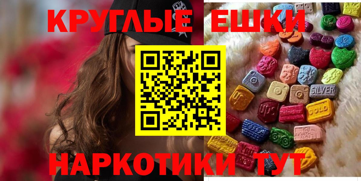 Ecstasy MDMA Отрадное