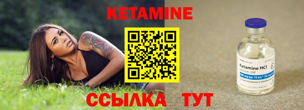 Кетамин ketamine  Вход с VPN  Отрадное  КЕТАМИН ketamine 