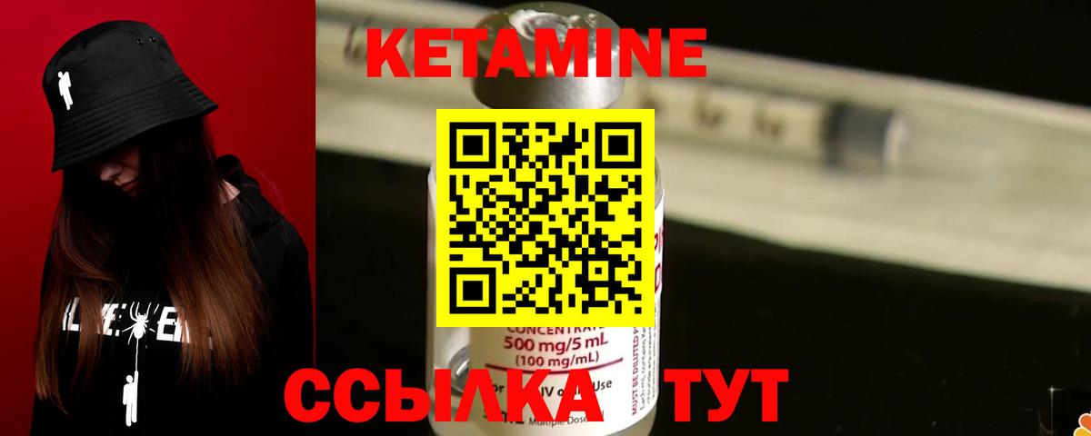 Кетамин VHQ Отрадное