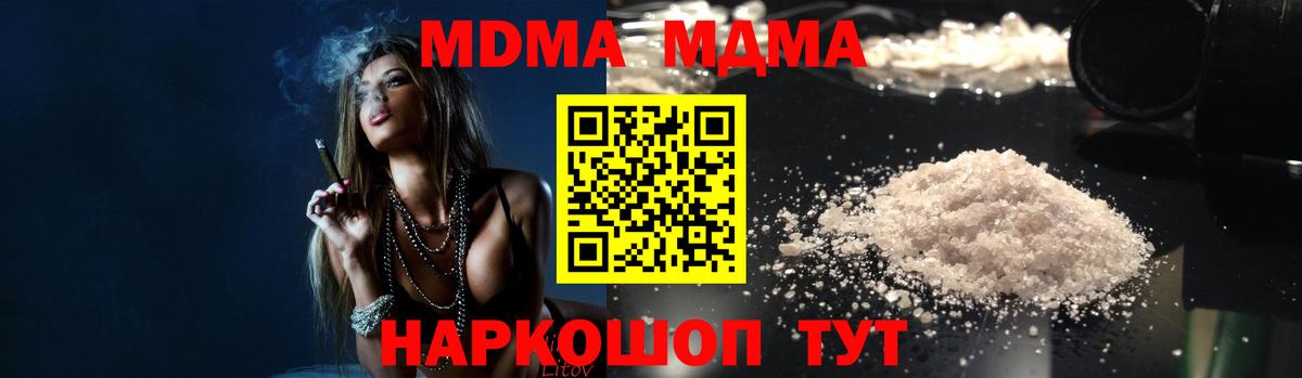 MDMA VHQ  МДМА  MDMA Molly  Отрадное  Вход с VPN 