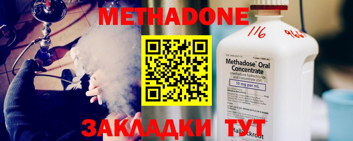 Отрадное  Метадон мёд  Вход с VPN  МЕТАДОН кристалл 