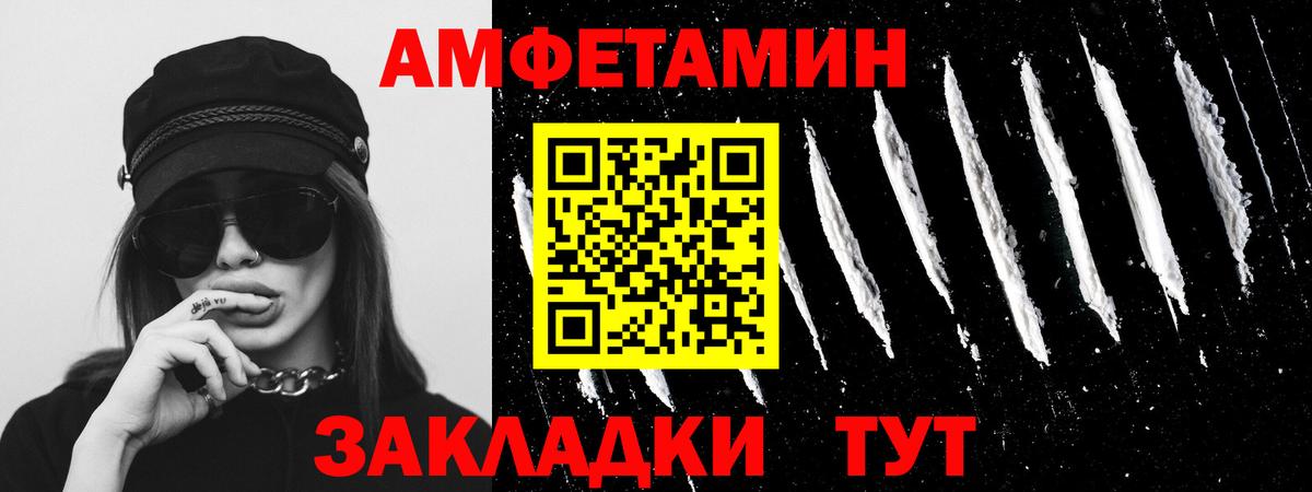 МЕТАМФЕТАМИН винт Отрадное