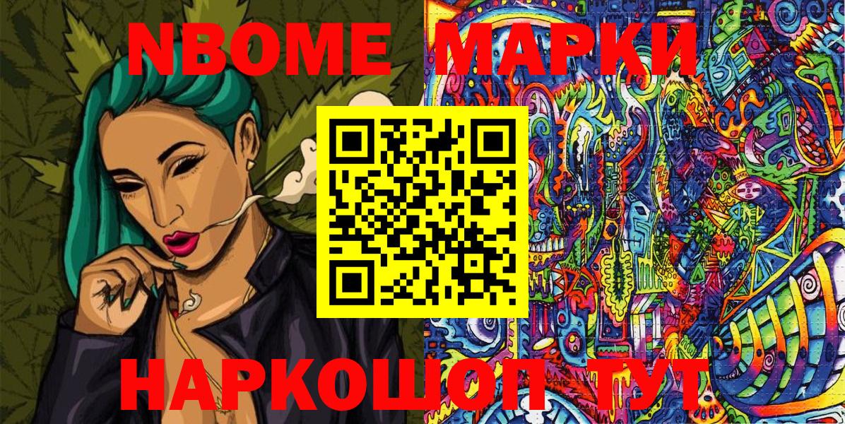 Отрадное  Марки NBOMe 1,5мг  Вход с VPN 
