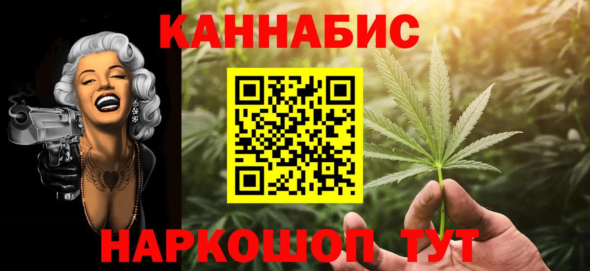 МАРИХУАНА конопля  Бошки Шишки план  Бошки марихуана планчик  Конопля семена  Отрадное  Вход с VPN 